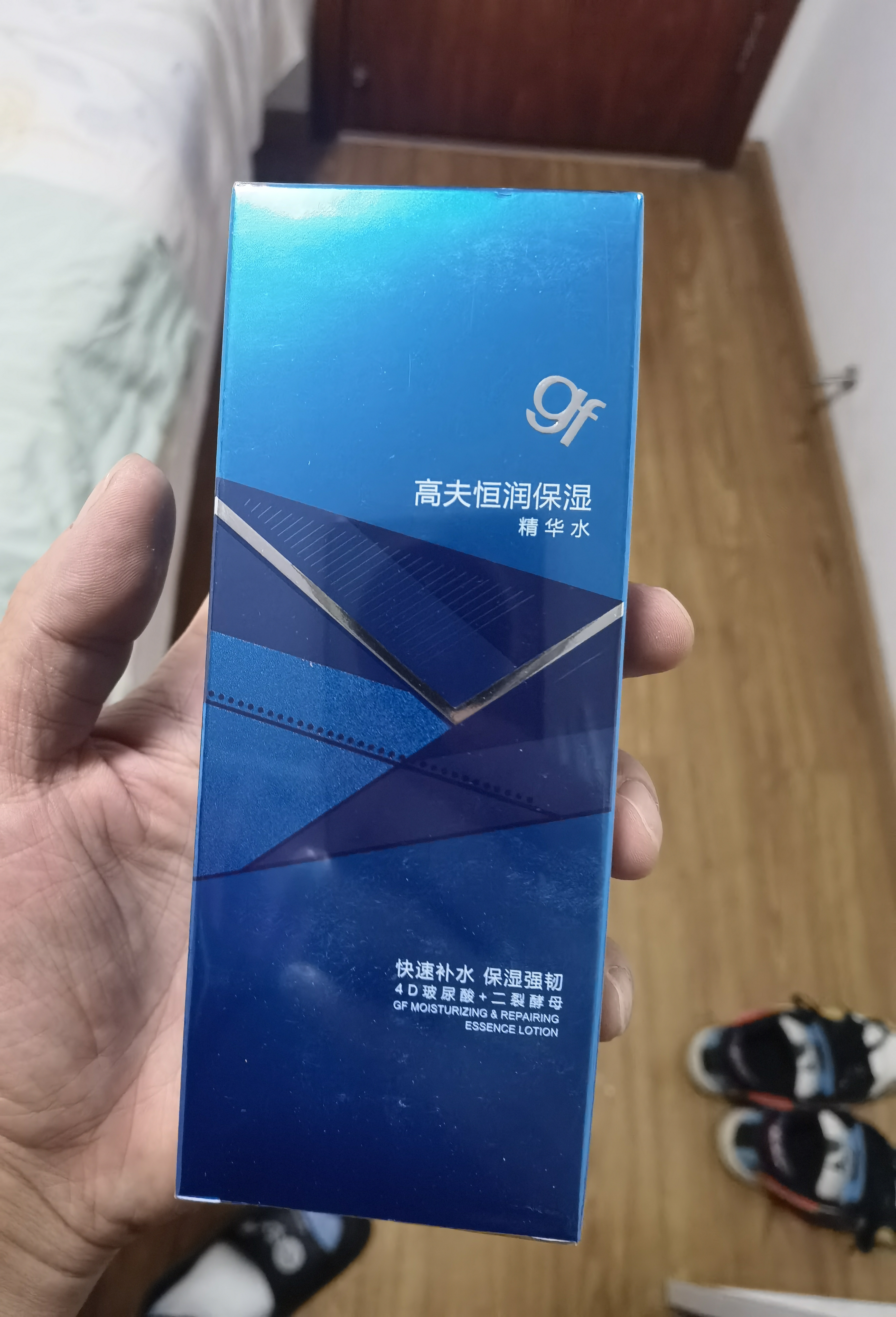 高夫恒润保湿精华水120ml（氨基酸清爽修护滋润 4D玻尿酸保湿爽肤水） 实拍图
