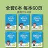 金枝叶幼小衔接100以内加减法练习册口算天天练教材全套一日一练中班大班数学练习题幼升小全套启蒙训练 晒单实拍图