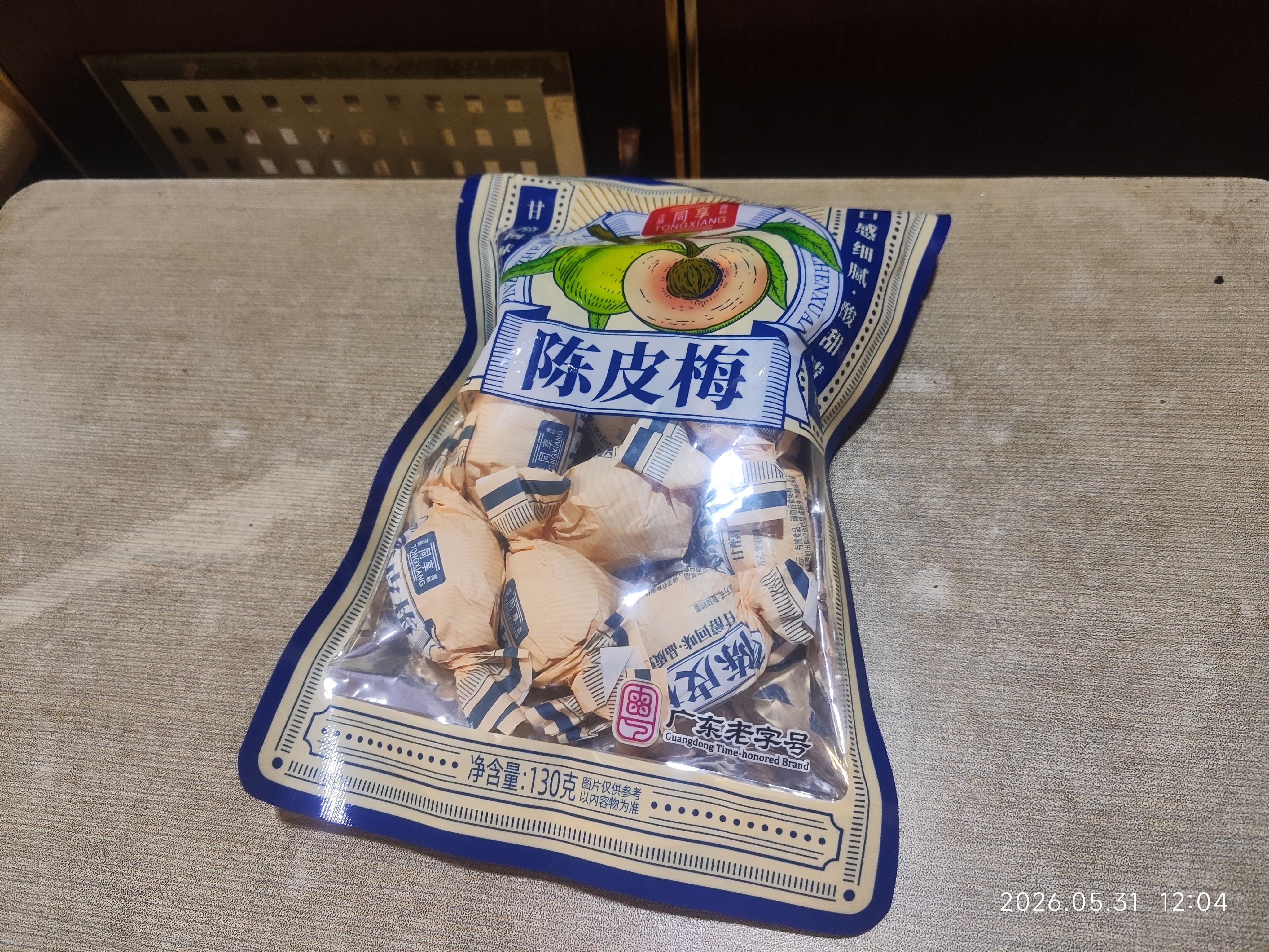 同享陈皮梅130g/袋 蜜饯果干京东自营广东老字号休闲网红小零食 实拍图
