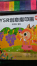 奕思瑞便携手指画颜料可水洗指印画册画本儿童玩具3-6岁幼儿园生日礼物 实拍图