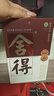 舍得品味舍得（五代） 浓香型白酒  38度 500ml*2瓶 节日送礼礼物 实拍图