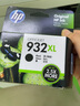 惠普（HP）932XL 933XL大容量原装墨盒适用7110 7612 7510 7610打印机 932XL墨盒双黑套装（1000页+1000页） 实拍图
