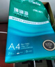 得力（deli）珊瑚海A3打印纸 70g500张单包复印纸 双面绘图纸 手抄报画纸 非A4规格 7364【销冠系列】 实拍图