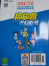 新华书店正版 皮皮鲁传一二三四辑全套55册皮皮鲁和鲁西西 郑渊洁四大名传 郑渊洁童话系列皮皮鲁总动员 三四五年级小学生课外书 儿童文学读物经典童话皮皮鲁红塔乐园魔方流星阳光系列 皮皮鲁和鲁西西：魔方系 实拍图