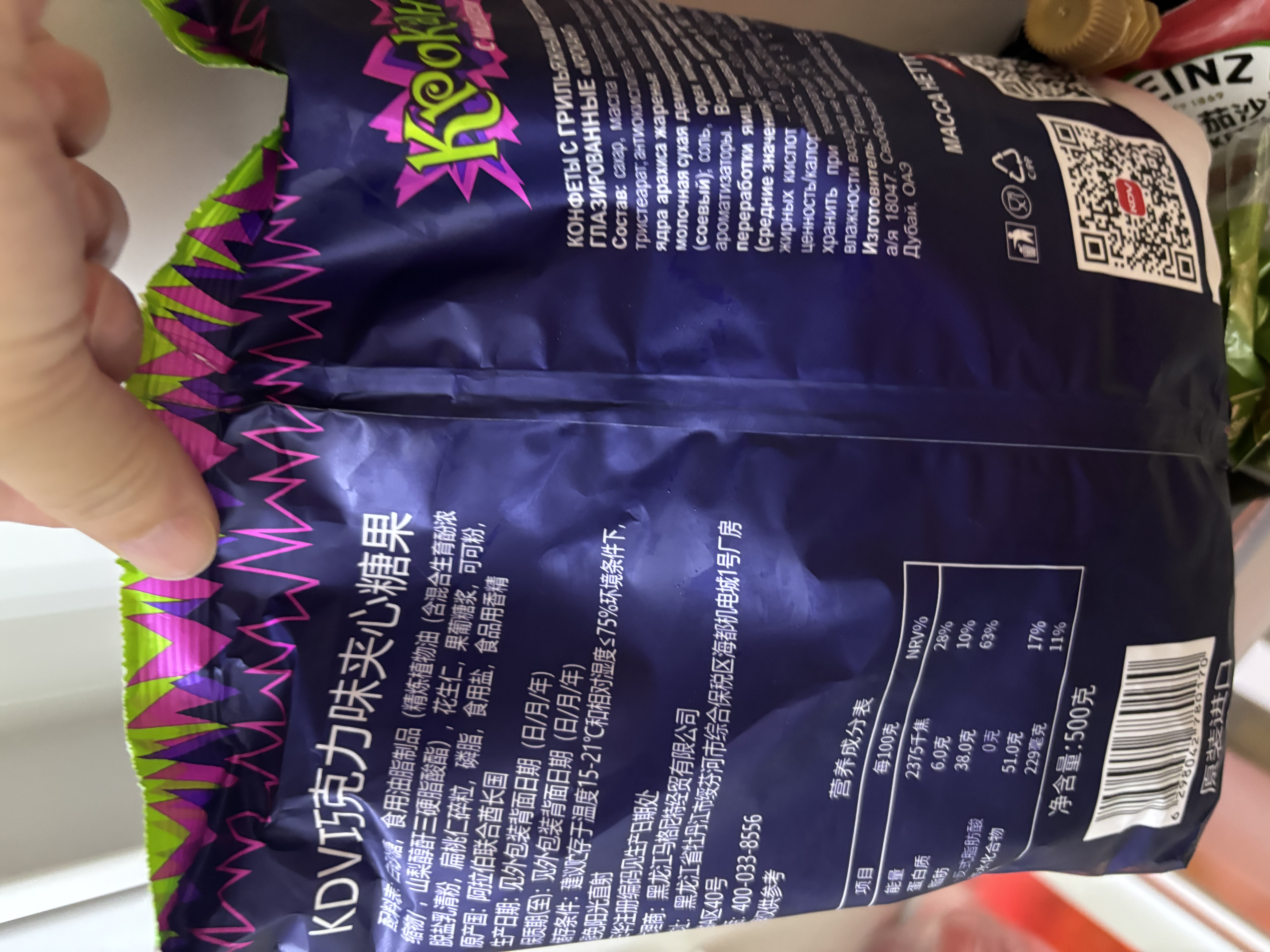 KDV 巧克力味夹心糖果500g 迪拜原装进口紫皮糖 休闲零食 约70颗 实拍图