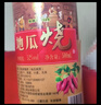 公鼐瓜干酒42度500ml*6瓶带2个瓷碗整箱装山东特产地瓜干白酒粗粮酿造 实拍图
