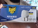 雷达（Raid）电热蚊香液336晚6瓶装 +2无线加热器无香型 驱蚊用品 实拍图