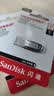 闪迪（SanDisk）32GB U盘 CZ73 安全加密 数据恢复 学习电脑办公投标 小巧便携 车载 金属优盘 实拍图