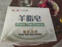 红卫羊脂皂香皂洗脸皂洗澡肥皂沐浴控油洁面皂120g*5块 实拍图