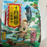 十月稻田 三色糙米 2斤 五谷杂粮米 粗粮饭主食 新米 糙米粥 黑米 红米 实拍图