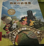 清华附小学校推荐一二年级课外书阅读 猜猜我有多爱你+逃家小兔+我爸爸+爷爷一定有办法绘本+小猪唏哩呼噜胡萝卜的种子+大个子老鼠小个子猫+了不起的狐狸爸爸+安徒生童话格林童话红鞋子注音版拼音版正版等可选 实拍图