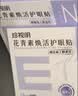 珍视明花青素护眼贴成人45对清凉敷贴中老年男女通用眼膜贴舒缓眼部 实拍图