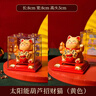侑家良品太阳能招财猫 桌面摆件 自动招手桌面小礼品办公室 招财小摆件3寸 实拍图