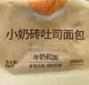 沪上阿姨小奶砖吐司面包鲜蛋皮吐司 小奶砖面包80g*12袋 实拍图
