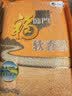 福临门 软香稻大米 苏北米 10斤 实拍图