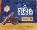 科尔沁风干牛肉干原味净含量400g 高蛋白休闲零食 肉干肉脯 保真牛肉干 实拍图