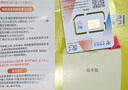 中国电信流量卡纯上网纯流量永久不变全国通用不限速可选号电话卡低月租手机卡4g5g 永久卡19元235G全国通用100分钟+一直不变 实拍图