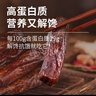 川奈良品 内蒙古 肉干肉脯正宗手撕风干牛肉干条休闲零食品散装228g 原味 实拍图