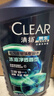 清扬男士去屑洗发水 冰海净透650g青少年专属薄荷清爽去油 开学季 实拍图