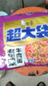 今麦郎方便面泡面袋装 1.5倍速食宵夜红烧牛肉味拉面125g*5袋 实拍图