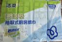 洁柔厨房抽纸75抽*4包清洁加厚吸水吸油污清洁一次性懒人抹布洗碗 实拍图