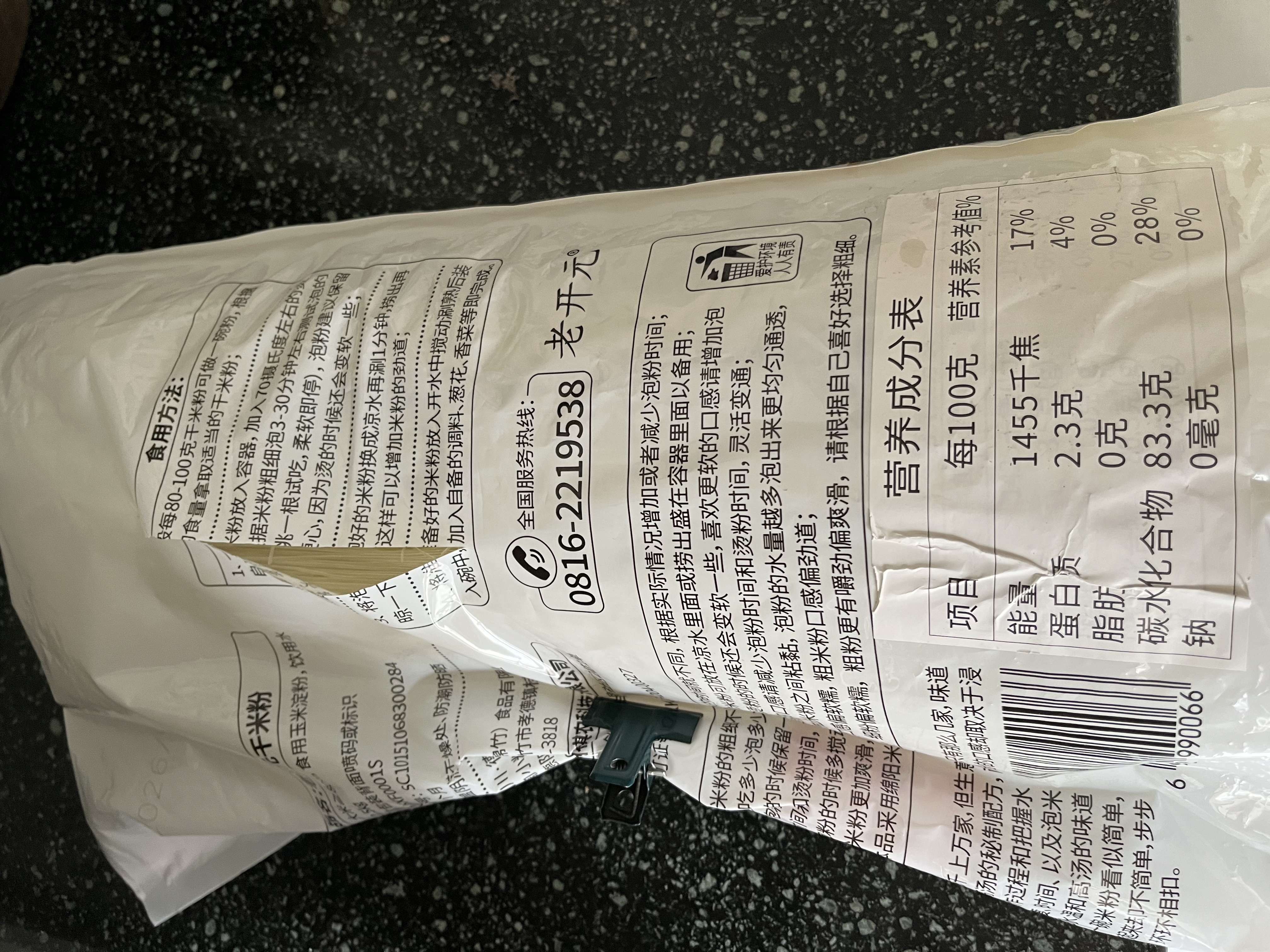老开元干米粉绵阳细米线四川餐饮米粉店同款装鲜湿2500g五斤粉丝 大袋5斤装:特细0.55mm烫熟勿煮 实拍图