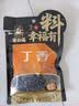 塞翁福 丁香30g 香辛料 火锅底料炖肉调味 五香卤料大料 热红酒原料 实拍图