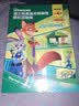 迪士尼英语分级读物 基础级 第4级 小学四五年级英语阅读 纯正美音音频 新课标知识点 热门动画电影故事  实拍图