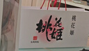东阿阿胶桃花姬阿胶糕160g红枣枸杞味端午节送长辈礼物女营养品滋养好礼 实拍图