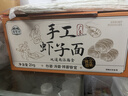 湾琴河面条 虾子面2000g 港式竹升面虾仔面云吞面挂面广东手工面外海面 实拍图