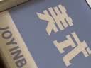 JOYINBAG兜饮氮气咖啡液浓缩速溶美式无糖黑咖啡0脂0蔗糖4罐*60mL组合装 实拍图