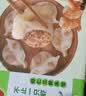 三全番茄多多番茄鸡蛋水饺300克+春风小灶西葫芦鸡蛋水饺300克 实拍图