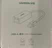 绿联 USB3.0转网口千兆有线网卡转RJ45网线转接头接口转换器 适用苹果华为小米笔记本电脑外置扩展坞 实拍图