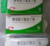 [百利金]脾氨肽口服冻干粉 2mg*5支 5盒装 实拍图