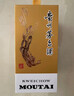 茅台 酱香型白酒 53度 375ml  单瓶装【热门商品】 实拍图