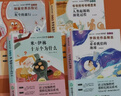 快乐读书吧四年级下册必读课外阅读书籍全套4册赠考点手册正版图书 米依琳十万个为什么+看看我们的地球+细菌世界历险记灰尘的旅行+人类起源的演化过程寒假阅读书单 人民教育出版社人教版语文教材配套阅读书目 实拍图