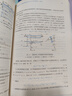 钢结构（下册）——房屋建筑钢结构设计（第五版）（赠教师课件） 实拍图
