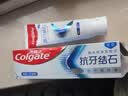 高露洁（Colgate）专效抗牙结石脱敏牙膏薄荷120g 护龈去口臭清新口气 实拍图