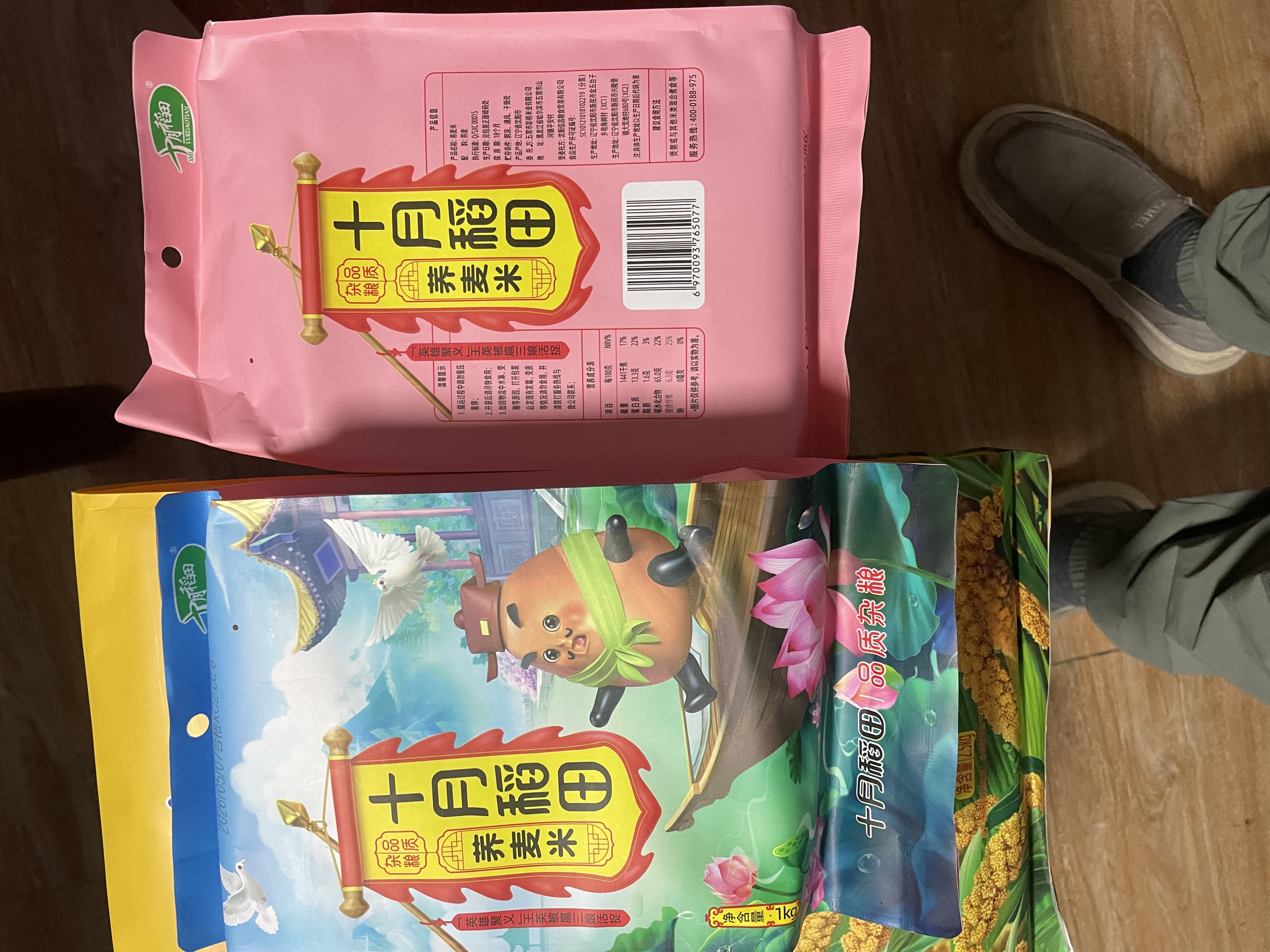 十月稻田 黑米 2斤 全谷物粗粮 新米 五谷杂粮 低脂粗粮 黑色谷物 实拍图