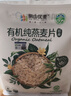 阴山优麦有机裸燕麦片630克 高蛋白质 高膳食纤维  0添加蔗糖 营养早餐 实拍图