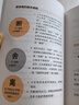 断舍离·人生清单：用“人生清单”自省，践行人生必不可少的10个断舍离 实拍图