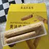麦田与你黄油鸡蛋卷饼干休闲零食酥脆奶香曲奇下午茶糕点解馋零食点心205g 实拍图