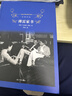经典译林：傅雷家书（傅雷家人完整选编，独有傅聪家信，“双向交流，亲子共读”的家教名著） 儿童节 实拍图