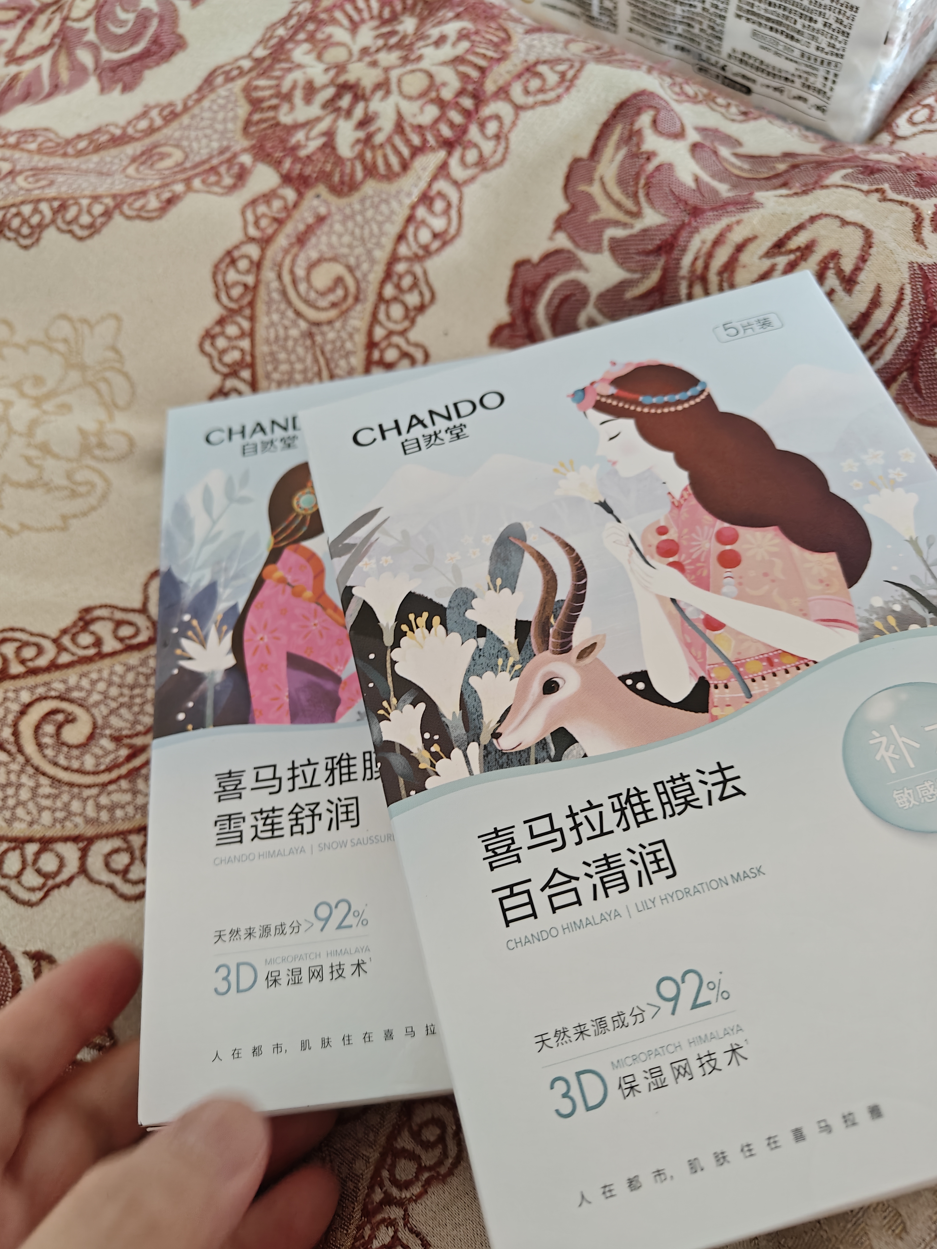 自然堂【邓凯同款】喜马拉雅膜法雪域百合补水面膜26ml*5片敏肌可用 实拍图