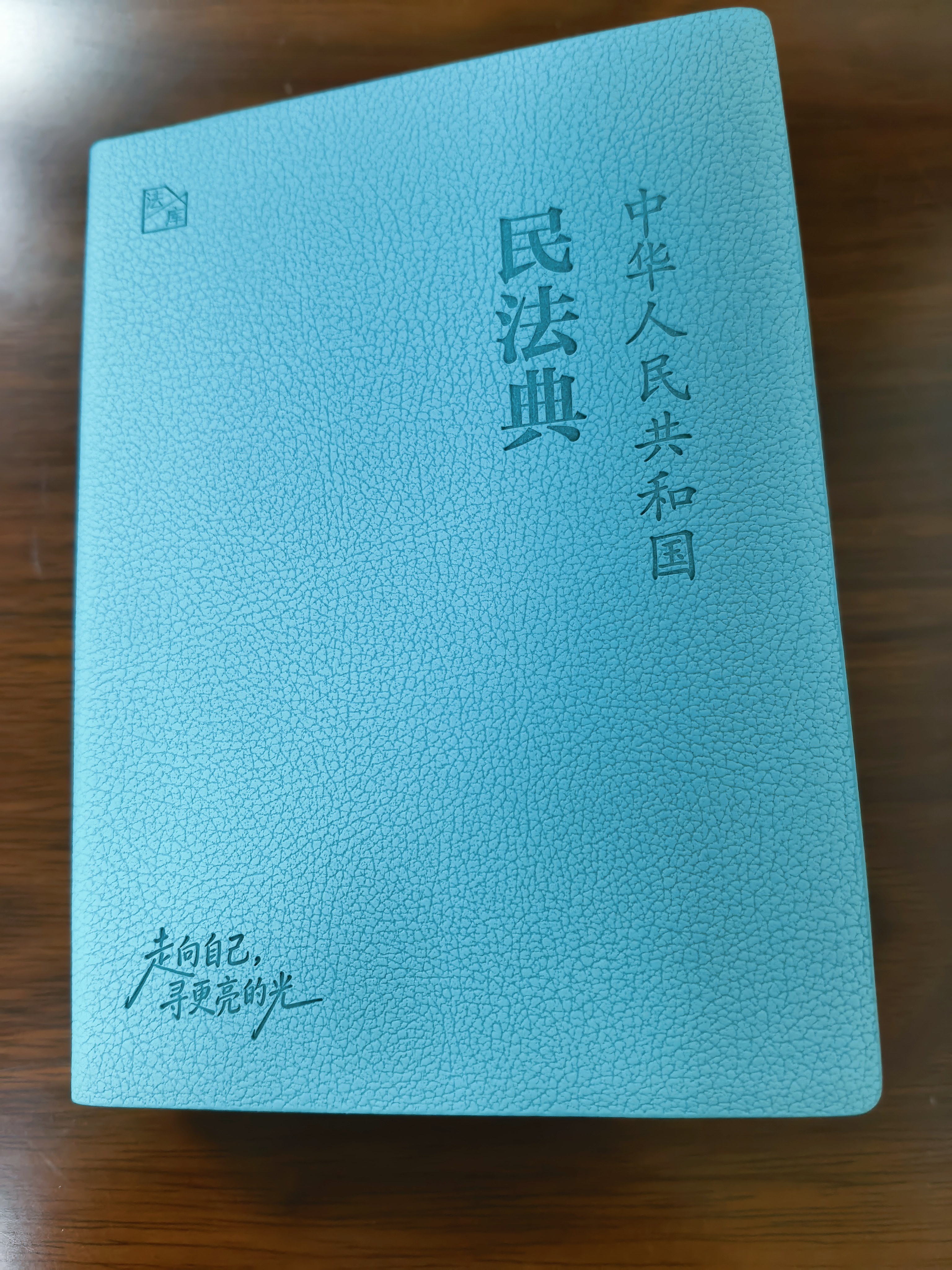 【64开软精装】中华人民共和国民法典 2026年 双色 法库手账本 左侧格纹笔记 莫兰迪变色皮 团购电话400-026-0000 实拍图