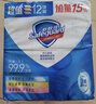 舒肤佳香皂115g*12块皂(纯白4+柠檬4+芦荟4)肥皂 99.9%除菌新旧包装随机 实拍图