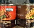 川珍烧烤大全400g 烧烤烤肉料火锅蘸料干撒料干料烧烤料 实拍图