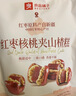 良品铺子 枣夹核桃400g 红枣夹心灰枣核桃新疆免洗枣大枣休闲零食独立包装 实拍图