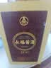 五粮液 永福酱酒 2010~2011年(随机发货） 酱香型白酒 53度 500ml 单瓶装 陈年老酒【源头直采】618 端午送礼 实拍图