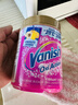 渍无踪（Vanish）爆炸盐衣服去污去黄增白去渍神器婴儿可用儿童衣物 彩漂粉校服净 实拍图